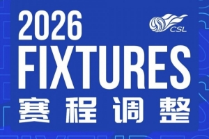 战报：辽宁铁人客战天津津门虎