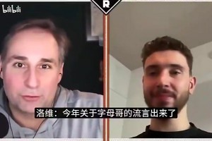 申京此前回应卷入字母哥流言：没必要瞎操心，我认为火箭信任我