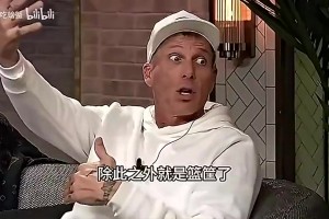 白巧克力曾对比：乔丹当年只需面对1个防守者 而老詹要面对各种协防