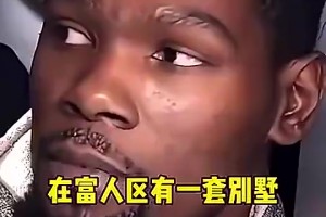 无奈！老詹曾言：即使像我这么有钱的黑人，还是会被很多人歧视