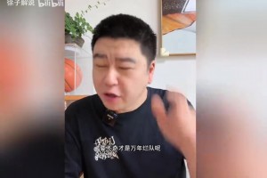 大史谈：奇才4年2.12亿续约特雷杨，脑子被门挤了吧！