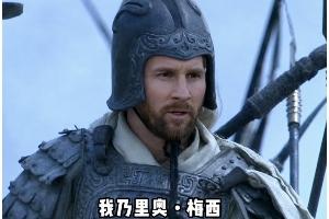 今日趣味图集：本以为哈兰德和姆巴佩无人能敌，却见此人之部将？