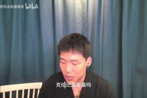 王楚淇：葡萄牙不会为躲阿根廷拿第二，不拿第一就是西班牙+法国