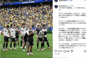 堂安律社交媒体:积累传承,日本世界杯夺冠梦渐行渐近