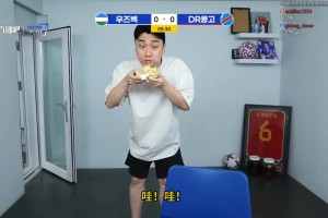 乌兹别克进球后，韩国博主吃汉堡时直接被噎住了