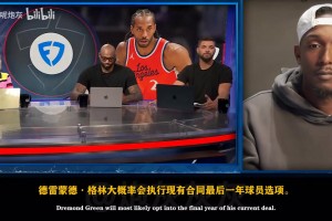 媒体：我认为追梦、库里、科尔会一同相伴走完职业生涯！