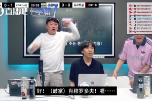 乌兹别克进球❗️韩国球迷狂喜喊