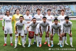 辽宁铁人楠波湾客场1-0不敌大连可为，足协杯16强晋级失败