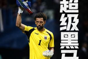 难以置信！佛得角三场平局惊险出线：0-0西班牙、2-2乌拉圭、0-0沙特