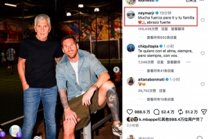 梅西父亲离世，内马尔和魔笛如何安慰？三点揭秘心理支持的力量