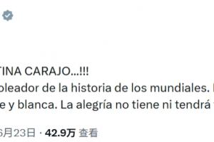 激动至极！阿根廷总统发文：支持这家伙！梅西荣膺世界杯射手王