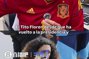 皇马死忠龙塞罗：皇马是转会市场之王，现在西班牙队有皇马球员了