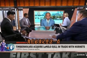 三球被送到森林狼！A史密斯：这交易太棒了，华子肯定很喜欢！