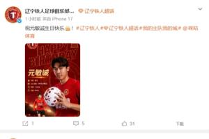 战报：辽宁铁人呼吁更换主裁微博消失