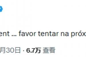 巴西恐输给日本！内马尔回应：下次世界杯再见真章吧