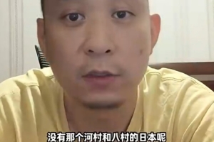 解说：日本男篮在对阵无河村和八村时技战术被KO，他们打得是何种战术？