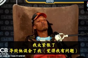 比斯利此前：我第一次见勒布朗时太紧张，导致他误会&不想和我交朋友