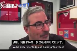 记者：如今的阿根廷球迷，是经历过无数刻骨铭心伤痛成长起来的