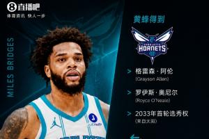 黄蜂队以小桥+1首轮+1次轮交易将太阳队送至，获取阿伦+奥尼尔+33年首轮选秀权