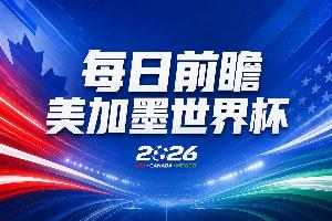 世界杯第20场赛事前瞻:哈兰德与姆巴佩将亮相淘汰赛,东道主力争晋级