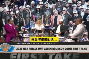 “再也不会质疑你了!!”A史密斯就曾经言论当面对布伦森道歉!!