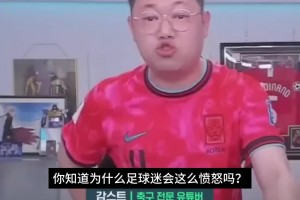 破大防！韩国博主怒斥：一开始就说请外籍教练，白白浪费5、6个月