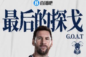 书写传奇！38岁梅西成为史上首位六届世界杯均有参赛的球员，此前五届获得一冠一亚佳绩