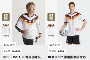 德国队意外淘汰,今晨球衣大降价,原价699元,现350元五折促销