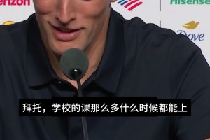 图赫尔：跟学校请个假，让孩子们看世界杯吧！