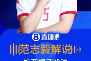 梅西戴帽！范志毅表示：快让梅西下去休息，不然今晚要大四喜了！