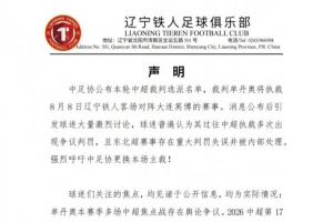 攻防转换成关键！辽宁铁人如何凭三招锁定胜局