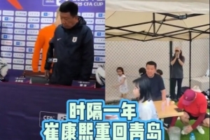 崔康熙抵达青岛参与中韩青少年活动，精神状态良好