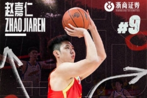 山西汾酒男篮迎强援？赵嘉仁转会引发热议，判罚争议或成焦点