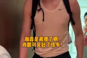 这是真瘦了不少