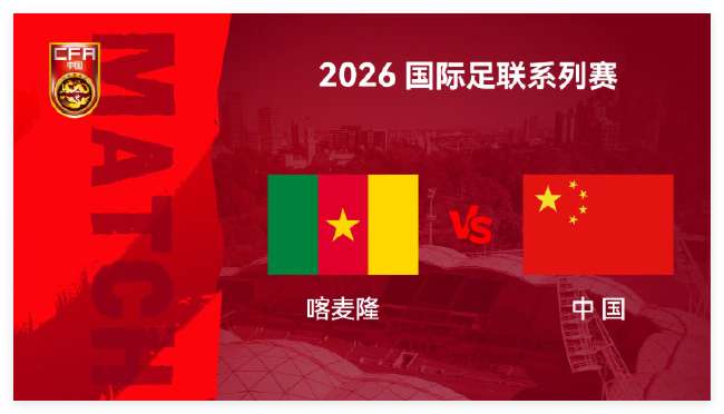 2026世界杯预选赛赛程