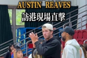 凭什么赢？里夫斯三点揭秘金牛青训的取胜之道