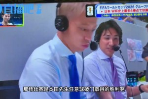本田圭佑谈任意球：哥当年也是传说！转眼间我就40岁了呢~