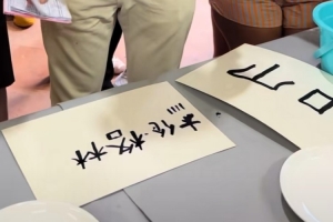 强强对话书法对决！杰伦·格林书写东方魅力，太阳对位展现中西融合