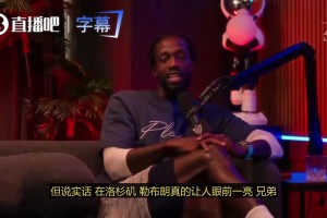 贝弗利：我在湖人的时候，大家没搞清赢球模式，威少一人扛下了所有骂名