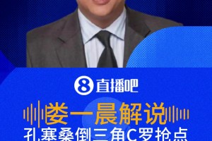 C罗抢点打偏！解说：传的有点靠后了，武磊：传和射时间对没对上