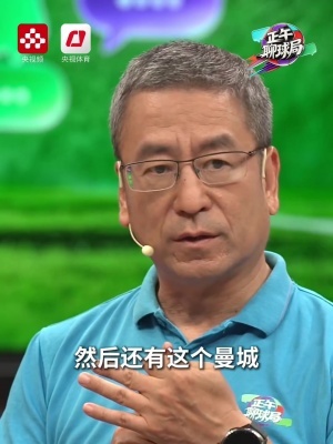 白岩松：若英格兰拥有奥利塞，冠军非它莫属，实在令人惋惜