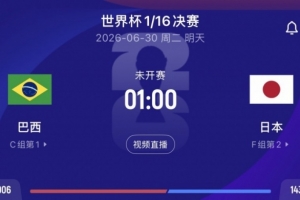 德国转会市场前瞻巴西对阵日本：巴西总市值是日本3.4倍，平均年龄29.4岁对比27.6岁