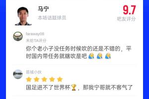 直播吧给出9.7分评价！马宁担任世界杯首场裁判，吧友纷纷评分点评