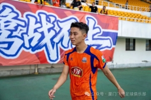 中乙第十三轮战果：厦门飞鹭0-0平湖北青年星 李宗儒告别赛场