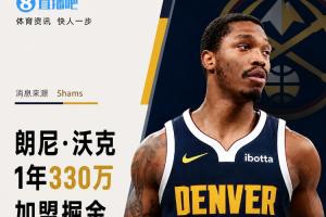 这一战将改变格局？掘金新援沃克加盟背后的深远影响