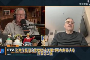 大范甘迪：詹姆斯比字母哥更适配东契奇，他证明自己能做第三选择