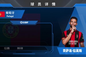 HWG！米兰创队史转会记录引进PSG前锋G·拉莫斯