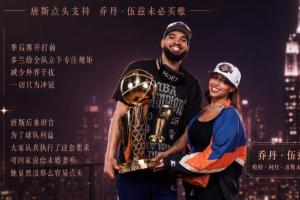 禁欲10周力争冠军！唐斯表示未婚妻对此不赞同