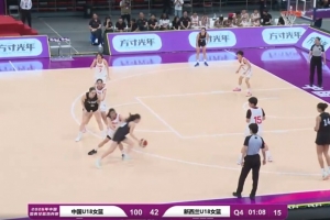 狂飙！中国U18女篮惊天逆转，58分大胜新西兰U18