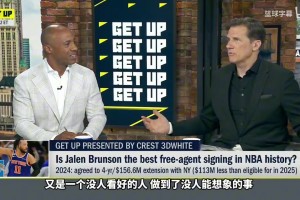 名嘴：布伦森总决赛的表现是NBA最接近科比的存在！